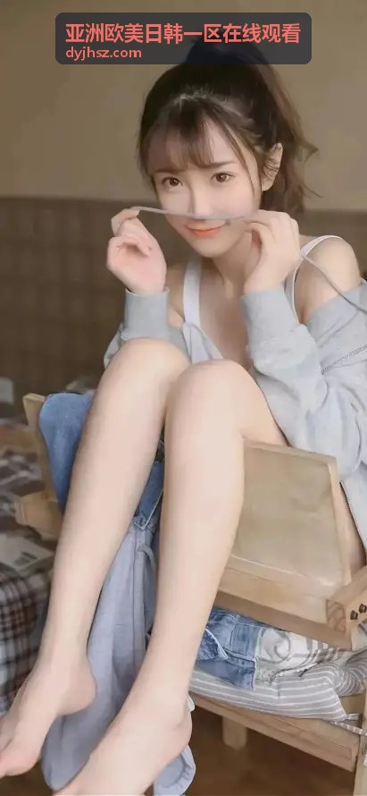 欧美大片在线观看