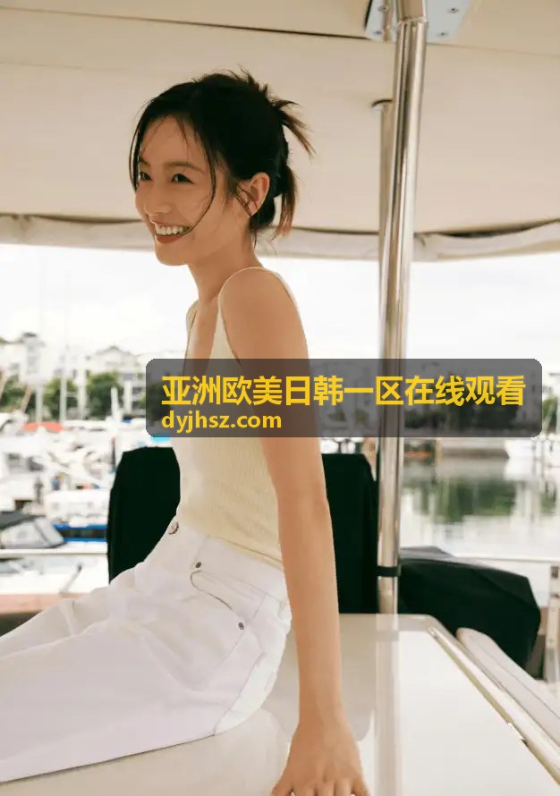 亚洲精选在线观看